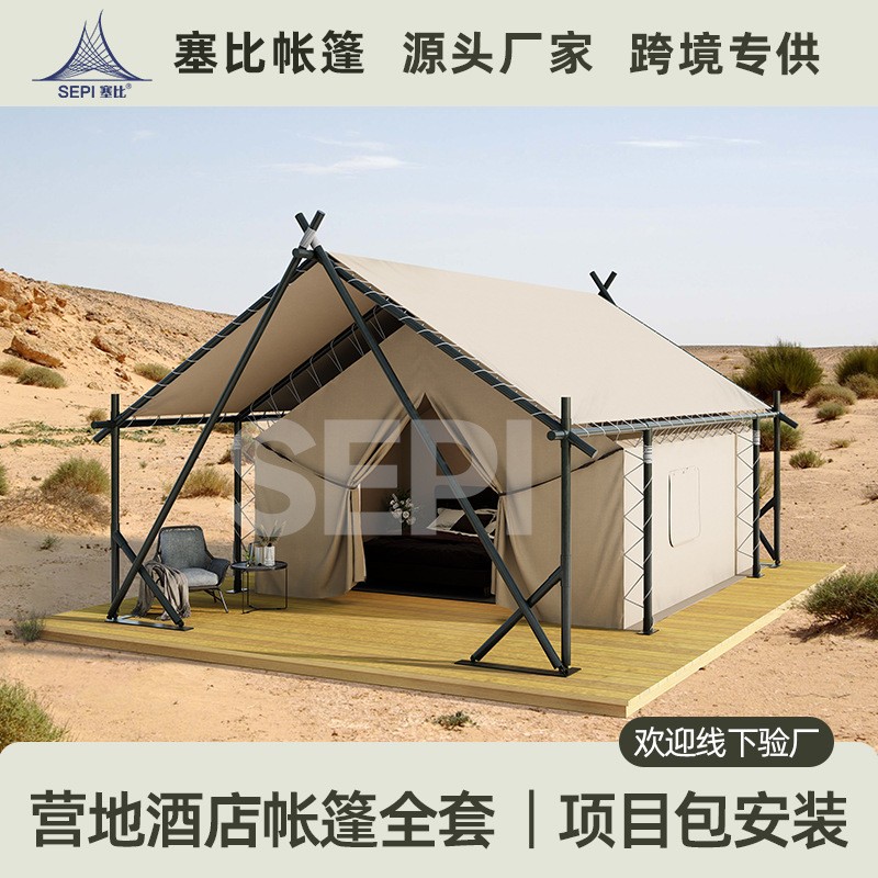 A型酒店帐篷文旅景区展示户外露营旅游度假屋脊双人民宿野营折叠