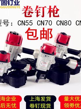 气动卷钉枪CN55708090托盘钉打钉器气动工具包装箱托盘打钉枪