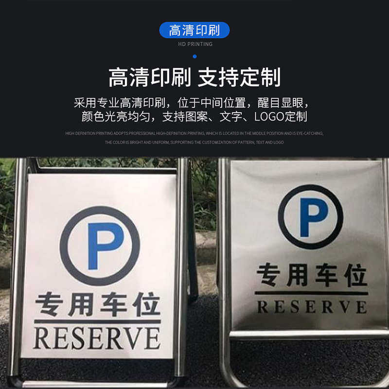 字牌告示牌桩警示a车位批发人字不锈钢停车位牌禁止停车警示牌
