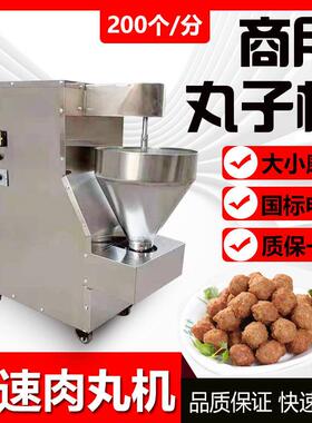 全自动肉丸子成型机商用蔬菜丸子机多功能丸子机小型肉丸子机
