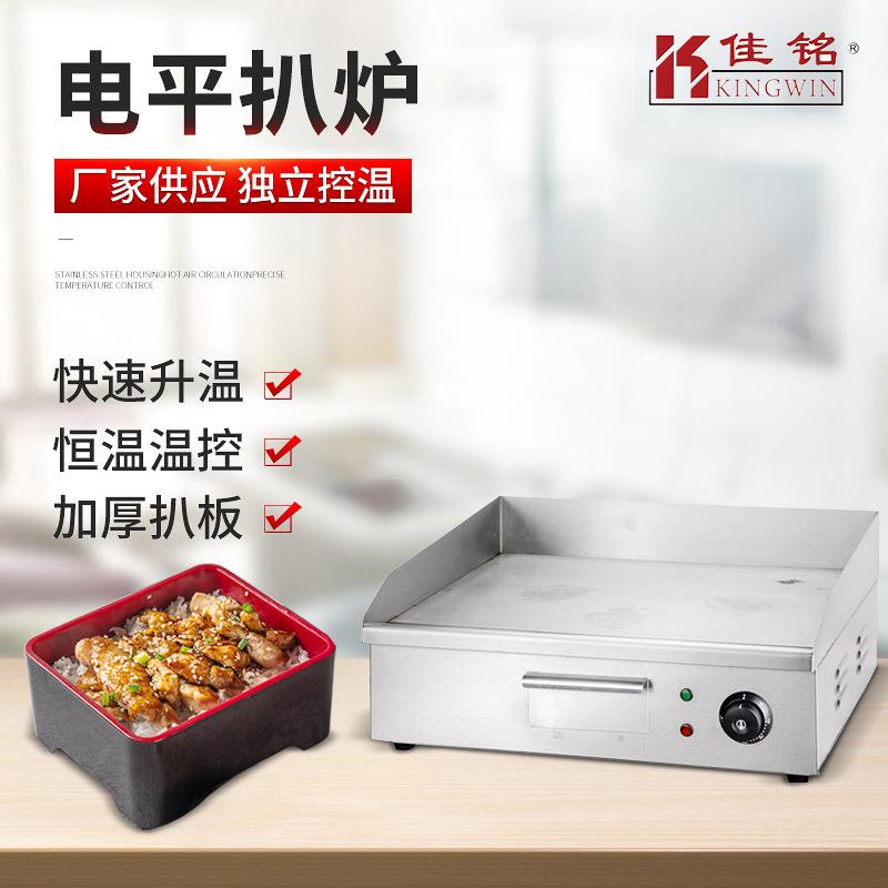 铁板烧鱿鱼烤炉餐台电平扒炉商用小型烤食物烤炉设备平底煎炉