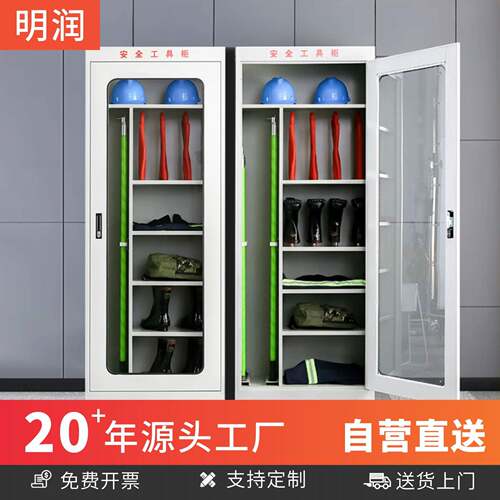 电力安全工具柜配电房电工柜除湿柜接地线器具柜安全帽存放柜收纳