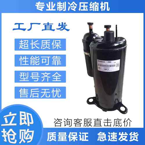 适用于美芝东芝制冷压缩机ATQ750D50UNT3/EAPQ440D1UMUA/