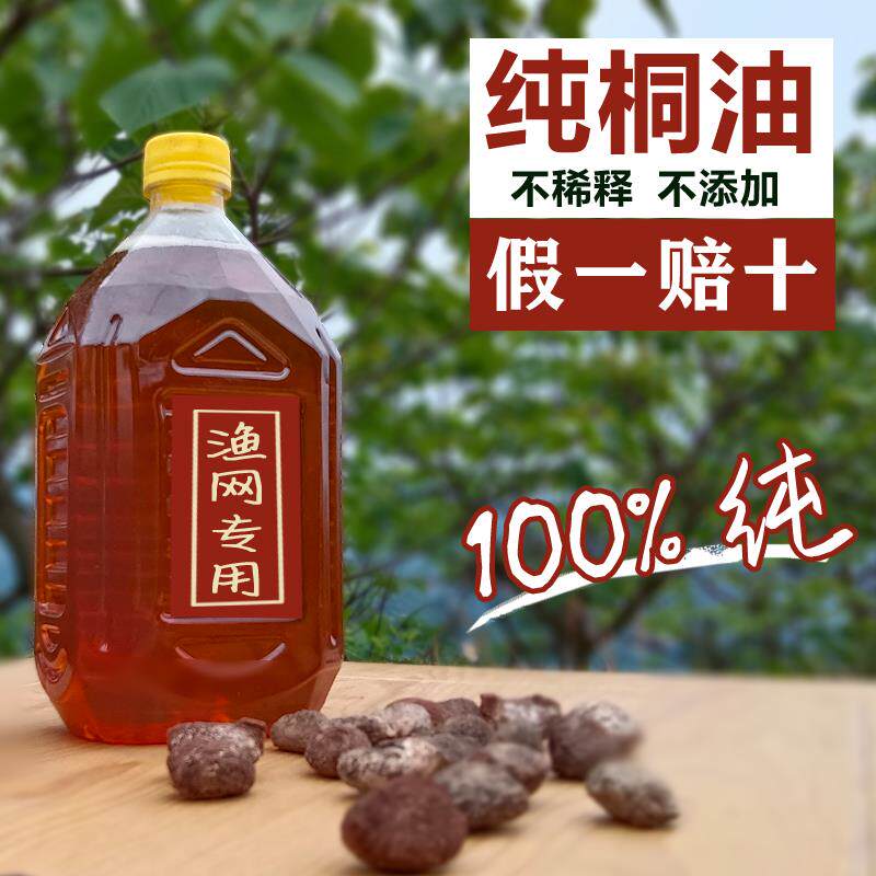 撒网渔网专用桐油大力马线轮胎线木蜡油