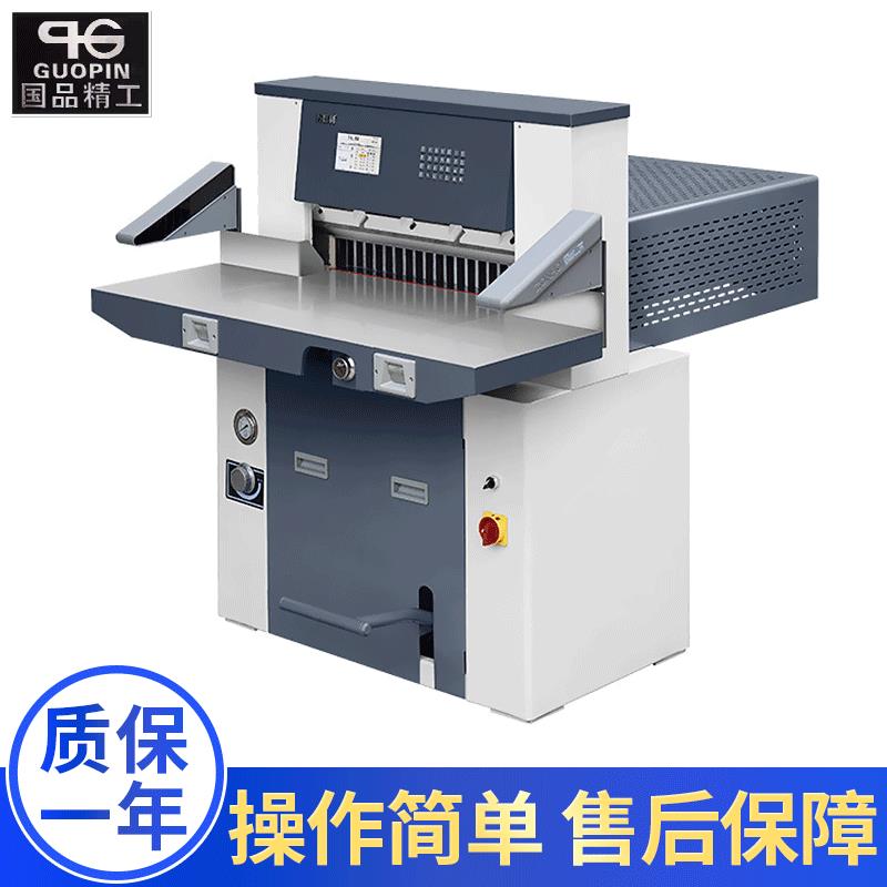 670小型办公切纸机