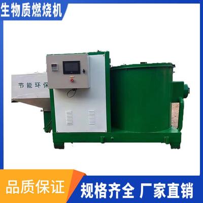 屹华 厂家供应生物质颗粒燃烧机锅炉喷涂烘干水冷燃烧器采暖炉