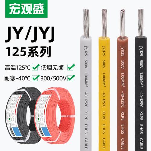 宏观盛JYJ125 JY 交联聚氯乙烯耐高温绝缘干式变压器的内部配线