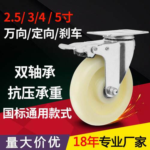 厂家尼龙万向轮带刹车工业承重脚轮推车轮子静音pp耐磨滑轮