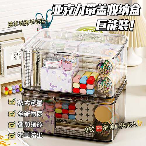 Acrylic storage box with lid, dust-proof pencil and statione