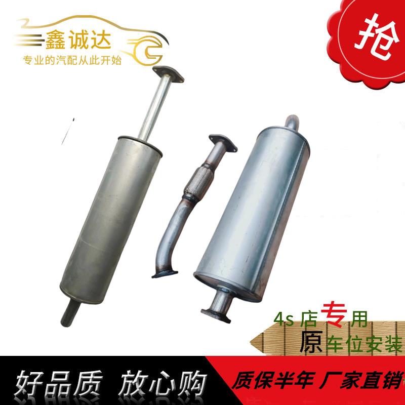 适配东风途逸T3 T5前节中段后段后节排气管消音器消声器烟管汽车