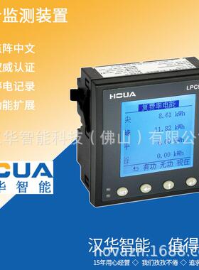 LPC96P|低压配电测控装置南网标准设计V3.0智能配电系统测控终端