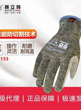 赛立特INXS ST58133防切割防撕裂防高温防刺手套