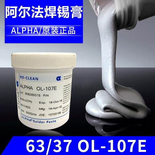 现货确信爱法ALPHA阿尔法有铅OL-107E焊浆63/37助焊锡膏 500g