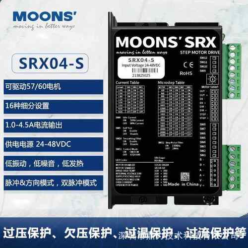 MOSPOOS2步进电机驱动器套装力矩直N流AM23马达4大/57/86步进