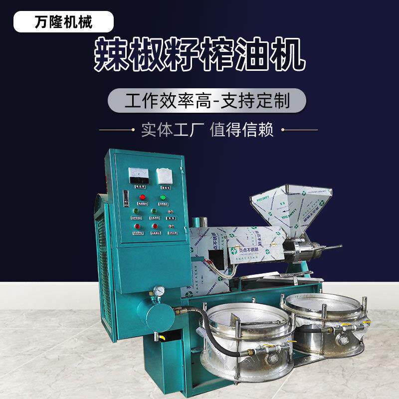 全自动松籽炸油机 红花籽紫苏籽生熟两用压榨机 多功能螺旋榨油机