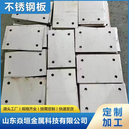 304/316L钢板个性不锈钢面板材激光切割折弯焊接底板钣金加工定做