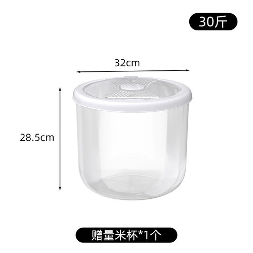 食品级储存罐密封收纳神器米桶