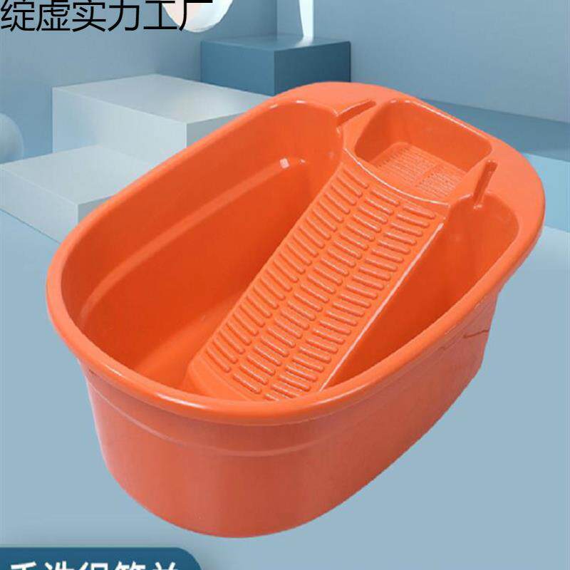 特大号塑料加厚搓衣盆洗衣盆带搓衣板洗衣盆一体式宿舍家用学生盆