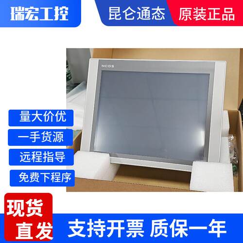 昆仑通态 TPC1071Gi 1271Gn 1571Gn 1570Gi 1031Ni Nt 7032kx kt