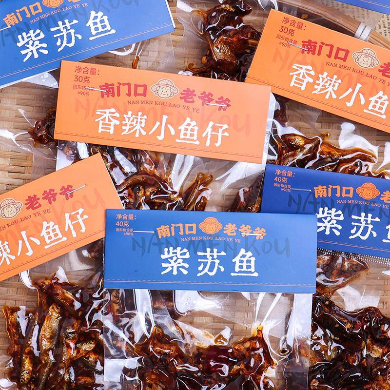 南门口老爷爷香辣小鱼仔玫瑰鱼湖南特产零食熟食开袋即食鱼紫苏鱼