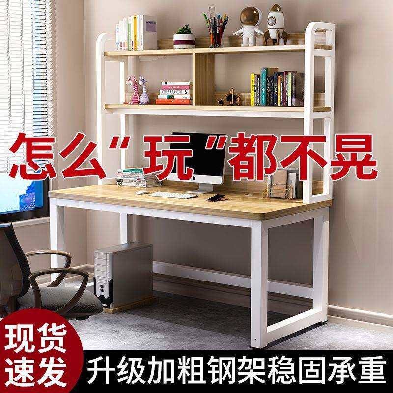 电脑桌台式卧室书桌书架组合一体学习桌书桌学生卧室办公学生桌子