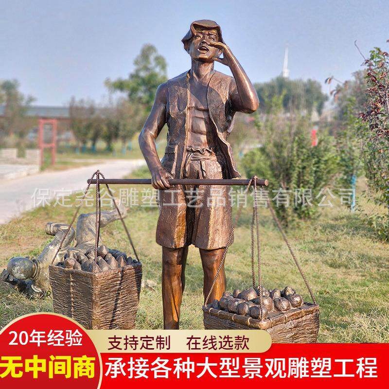 铸铜挑扁担人物雕塑纯铜卖货郎场景雕像户外公园步行街吆喝货商像