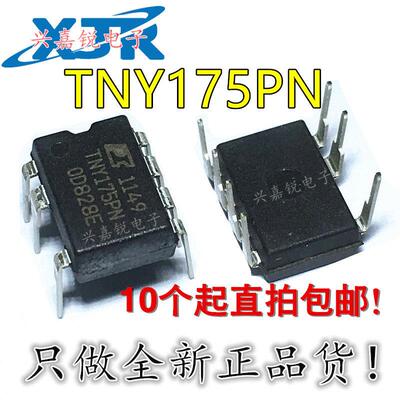 TNY175 TNY175P TNY175PN 直插全新原装DIP-7 液晶电源管理芯片