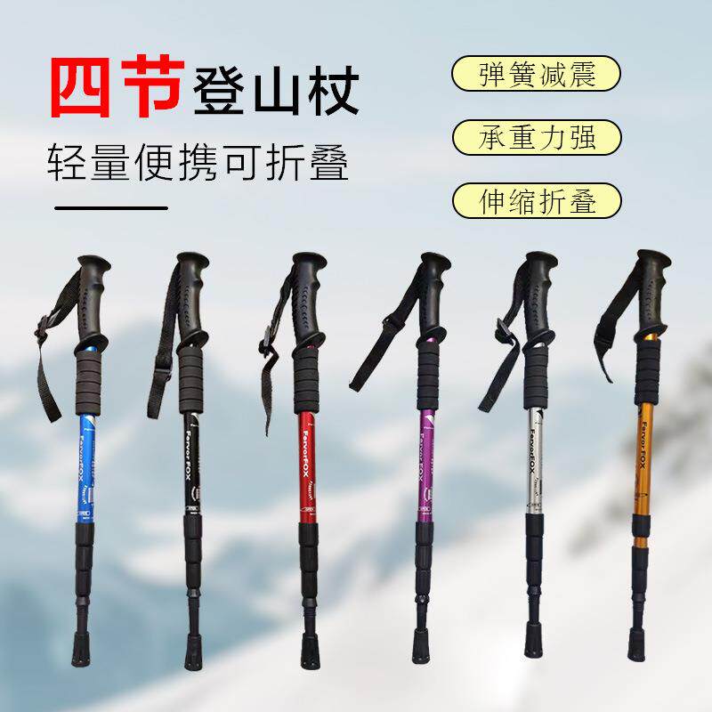 伸缩四节三节铝合金老年拐杖避震超轻直柄弯柄登山杖徒步行走手杖