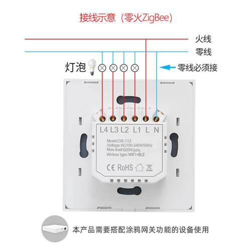 智能家居产品智能墙壁开关一二三路 墙壁zigbee智能开关