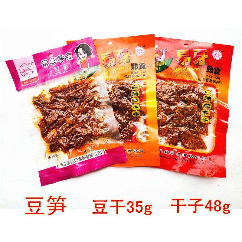 湖南沅江特产小吃益阳易牙熟食红油辣干子腐竹豆笋香干豆干零食品