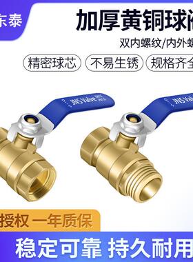 气动铜球阀内外螺纹铜阀门2/3/4/6分1寸/DN08/10-15-20-25-40球阀
