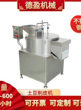 商用清洗去皮机多功能土豆红薯芋头毛刷清洗去皮机果蔬加工脱皮机