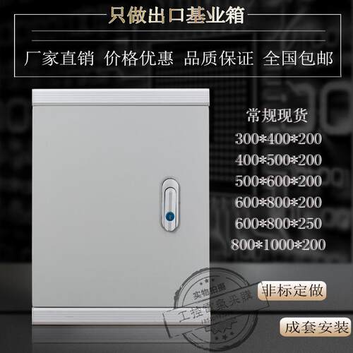 铝合金基业箱PLC风机控制箱电控柜300*400电气柜动力柜光伏配电箱