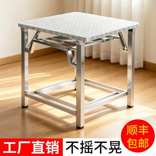 304加厚不锈钢桌子折叠便携式摆摊家用餐桌正方形户外烧烤四方桌
