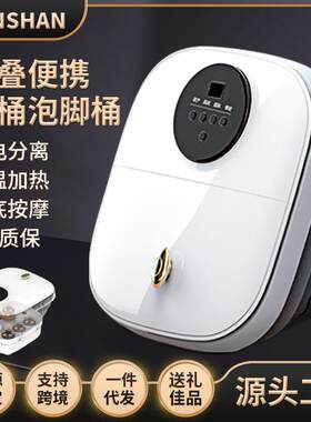 跨境折叠足疗机加热按摩全自动揉捏脚底摩仪家用恒温泡脚桶可