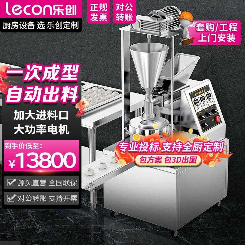 乐创商用学校食堂饭店包子机台式大产量输馅仿手工包子一体机