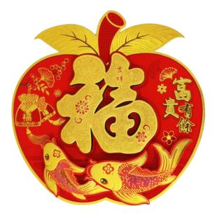 2026马年新款 饰用品 高档立体植绒福字门贴窗贴墙贴年画春节装