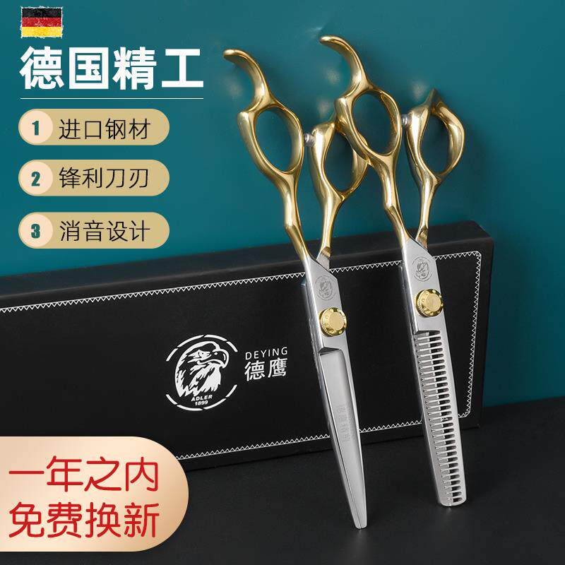 发型师理发剪刀专业美发剪平牙剪打薄剪子刘海自己剪头发廊店专用