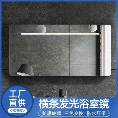 一字发光浴室镜触摸屏带led灯镜化妆壁挂防雾时间开关玻璃方镜