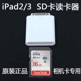 单反相机sd卡读卡器usb转接头，适用于苹果ipad2ipad3iphone4s