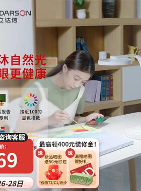立达信（Leedarson）沐光护眼台灯学习书房阅读护眼灯学生宿舍灯