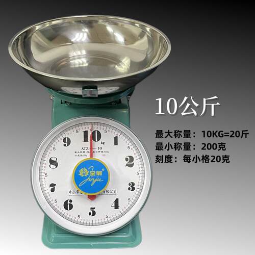 牌加厚弹簧称4kg8kg10kg卖菜秤厨房秤度盘称称重电子秤小型厂