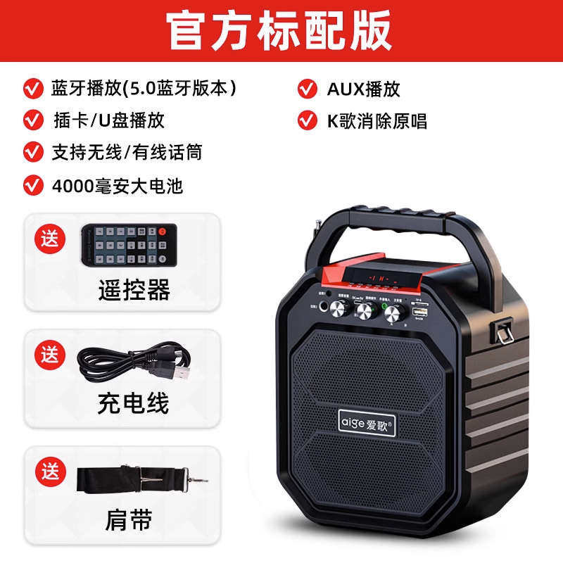 爱歌广场舞音响高音质无线蓝牙K歌户外家用KTV套装唱歌小音箱话筒