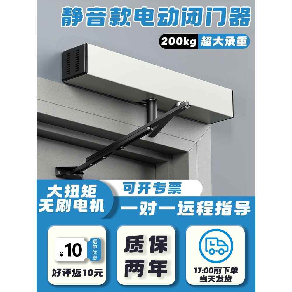 横装电动开门机闭门器全自动电动闭门器防火门自动平开门缓冲关门