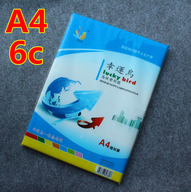 A4 6C/丝厚塑封膜 过塑膜/机 护卡膜 过胶膜过塑纸 塑封纸
