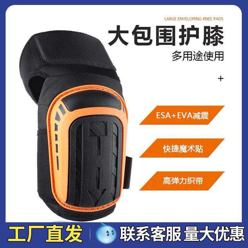 跨境外贸劳保护膝加长升级户外园林建筑跪地修车耐磨防滑护具