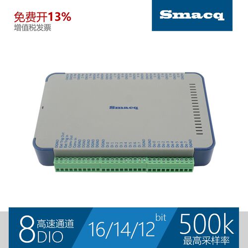 USB5000同步数据采集卡Smacq高速16位16通道500K采样2DI DO多量程