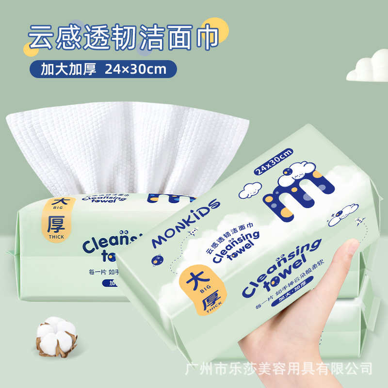 洁柔巾加大美容珠纹巾巾洗脸加厚面巾抽取棉抽24珍一次性*30cm式