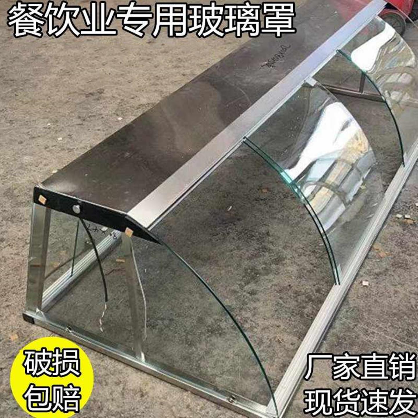 餐车玻璃罩冷藏点菜柜小型凉菜展示柜半圆形订做防尘罩商用熟食柜