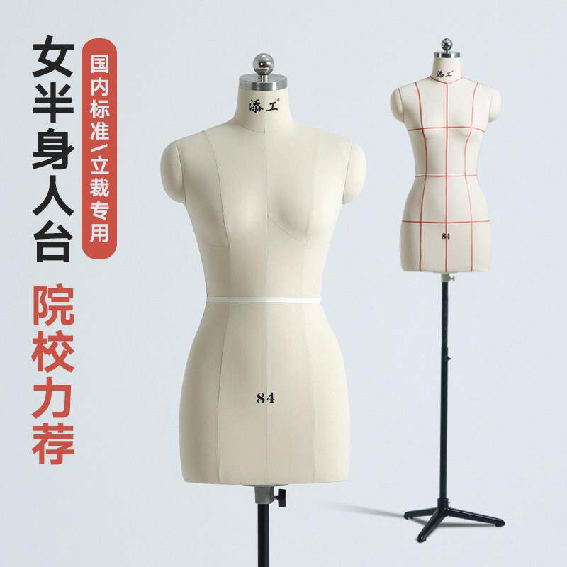 裁剪人台半身女模特支架打板人偶服装婚纱设计标准女立裁人台模特